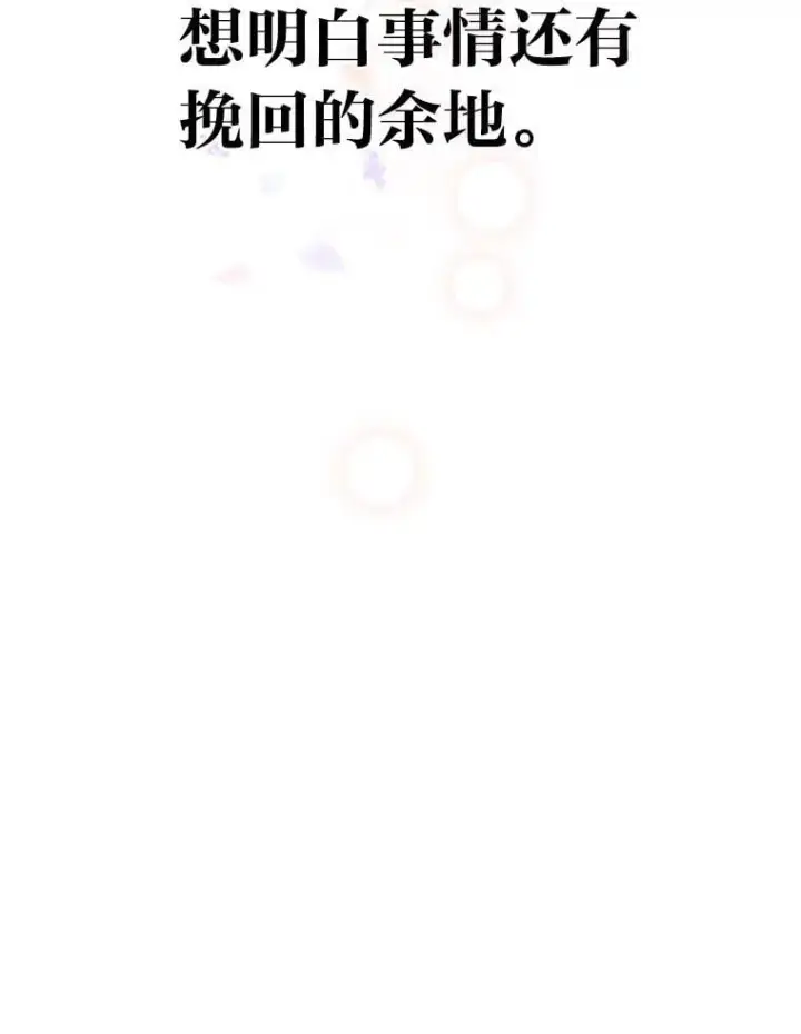 《靠手艺红出圈的糊团爱豆》41.扭转乾坤图57
