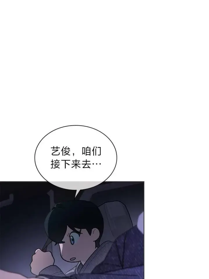 《靠手艺红出圈的糊团爱豆》41.扭转乾坤图58
