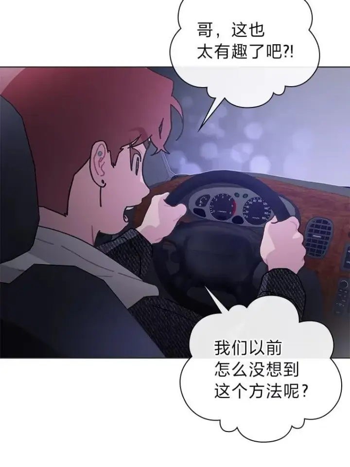 《靠手艺红出圈的糊团爱豆》41.扭转乾坤图60