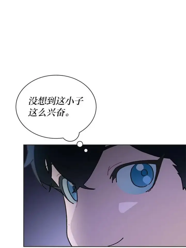 《靠手艺红出圈的糊团爱豆》41.扭转乾坤图61