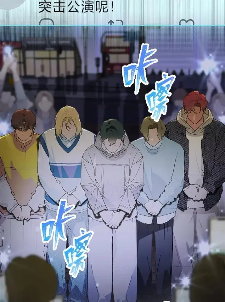 《靠手艺红出圈的糊团爱豆》41.扭转乾坤图68
