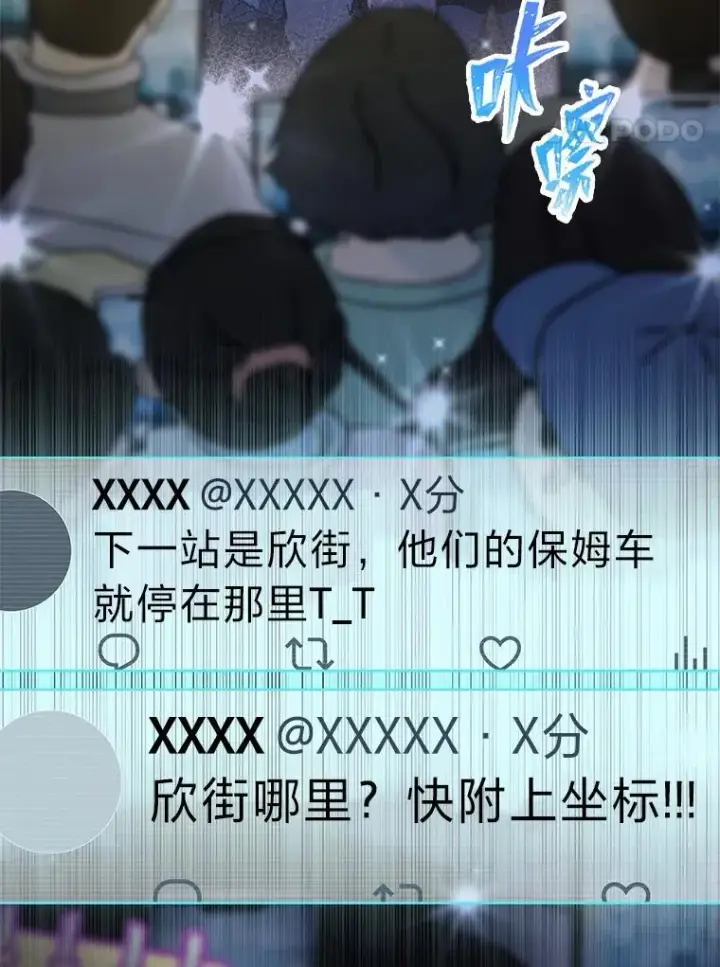 《靠手艺红出圈的糊团爱豆》41.扭转乾坤图69