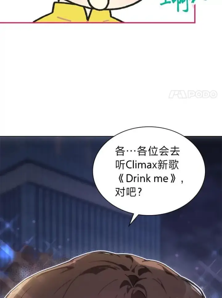 《靠手艺红出圈的糊团爱豆》41.扭转乾坤图72