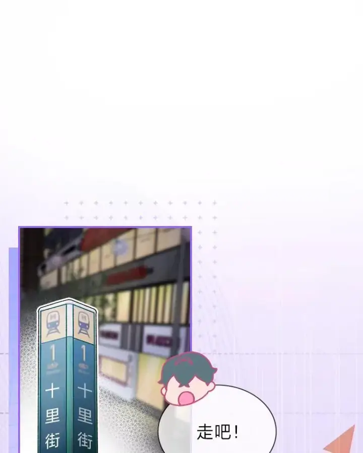 《靠手艺红出圈的糊团爱豆》41.扭转乾坤图76