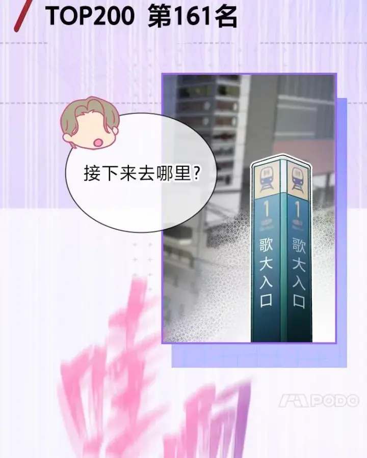 《靠手艺红出圈的糊团爱豆》41.扭转乾坤图78