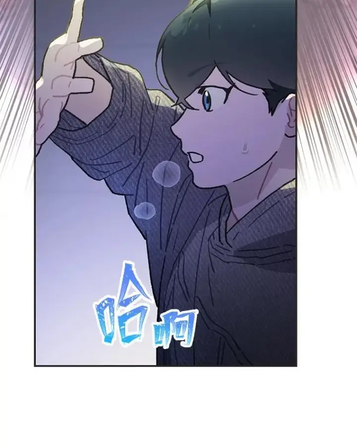 《靠手艺红出圈的糊团爱豆》41.扭转乾坤图81