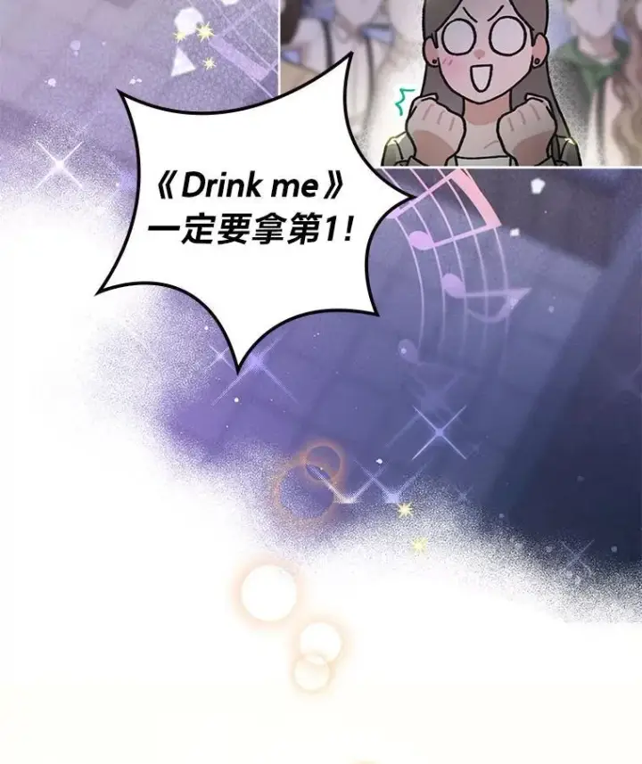 《靠手艺红出圈的糊团爱豆》41.扭转乾坤图86