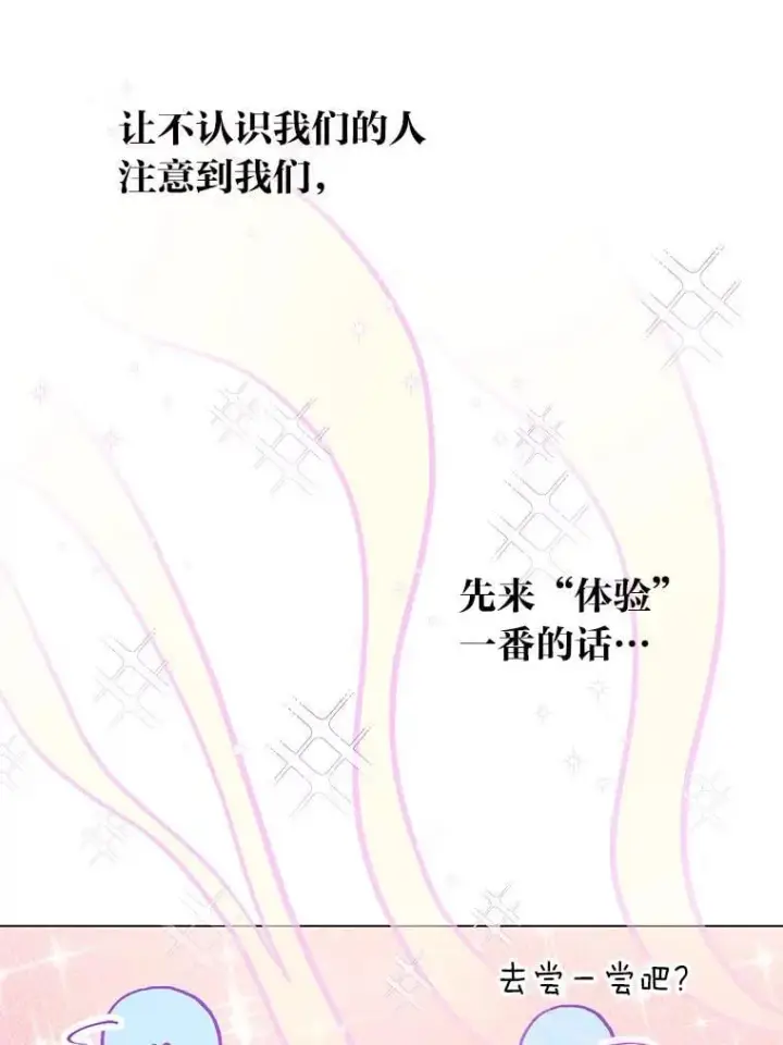 《靠手艺红出圈的糊团爱豆》41.扭转乾坤图9