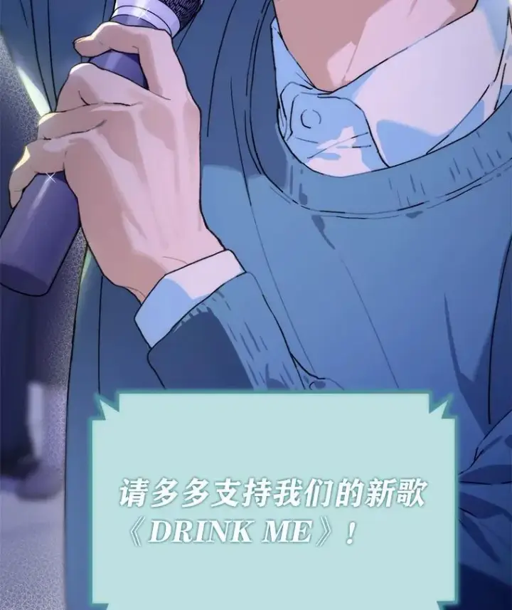 《靠手艺红出圈的糊团爱豆》41.扭转乾坤图90