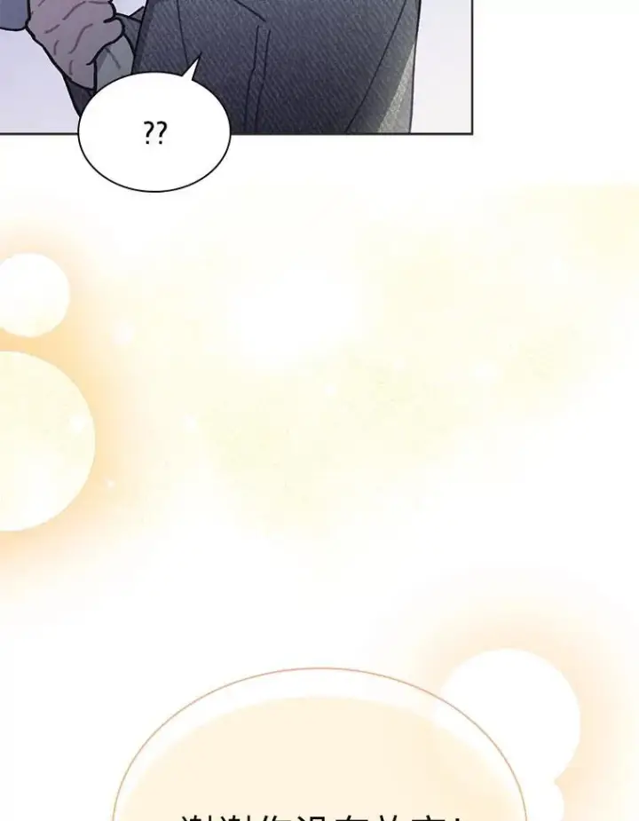 《靠手艺红出圈的糊团爱豆》41.扭转乾坤图94