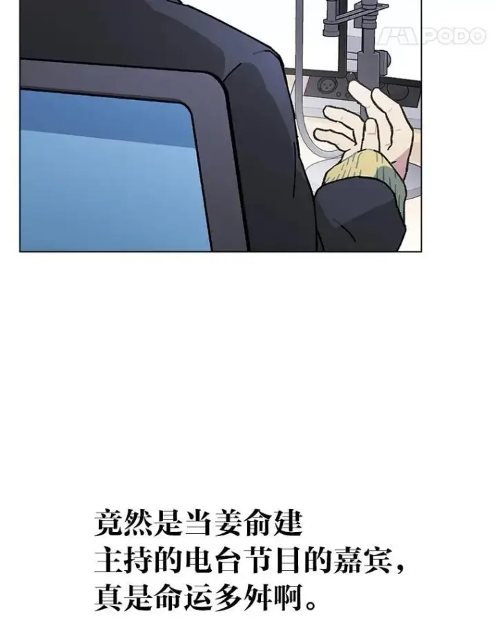 《靠手艺红出圈的糊团爱豆》43.霸气回怼图22