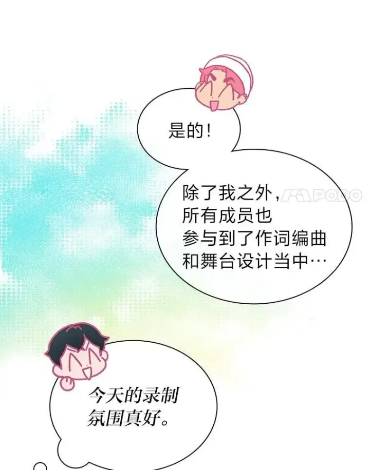 《靠手艺红出圈的糊团爱豆》43.霸气回怼图25