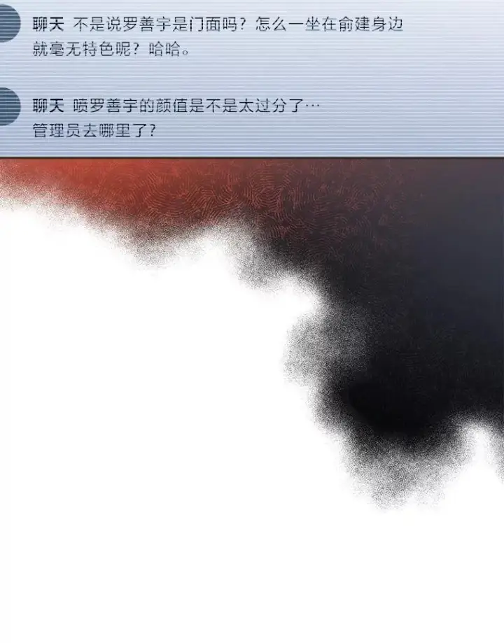 《靠手艺红出圈的糊团爱豆》43.霸气回怼图29