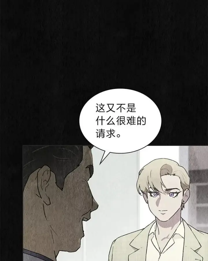 《靠手艺红出圈的糊团爱豆》43.霸气回怼图53