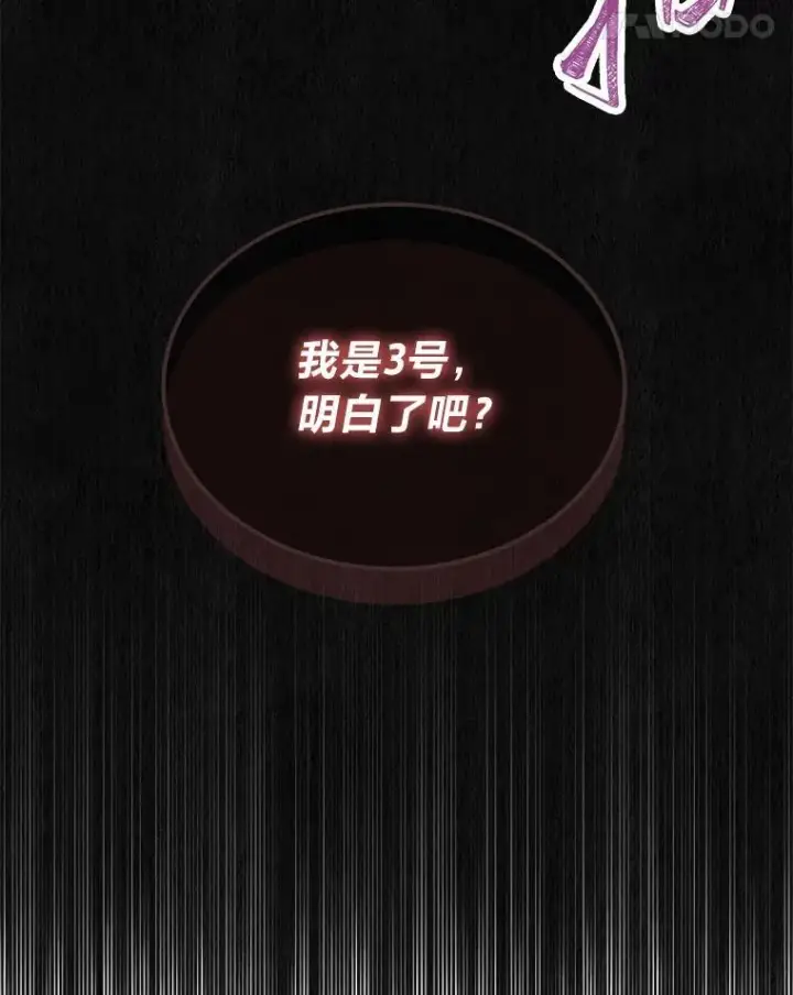 《靠手艺红出圈的糊团爱豆》43.霸气回怼图62