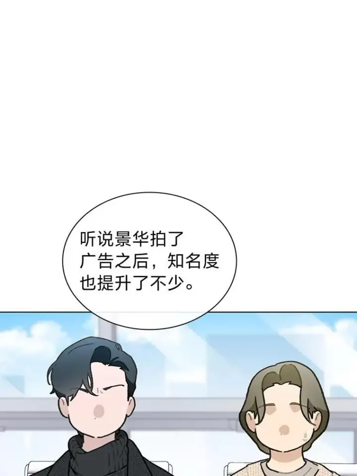 《靠手艺红出圈的糊团爱豆》43.霸气回怼图72