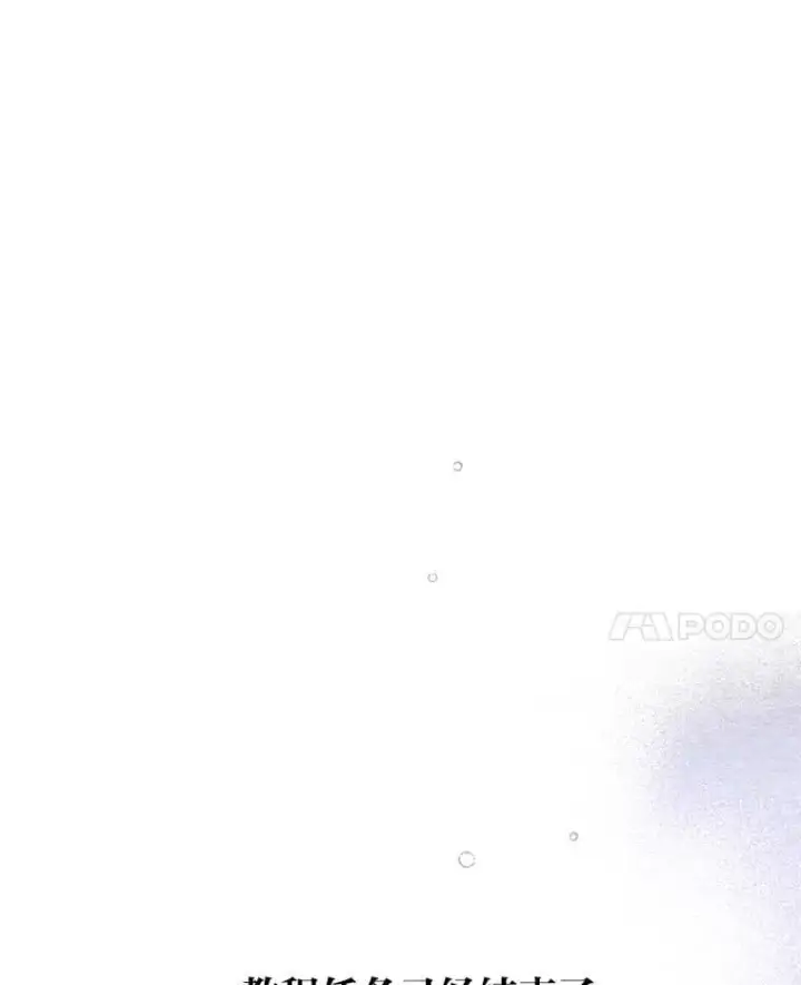 《靠手艺红出圈的糊团爱豆》44.如何守住人气图10