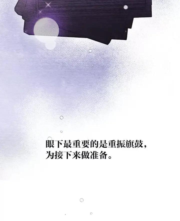 《靠手艺红出圈的糊团爱豆》44.如何守住人气图12