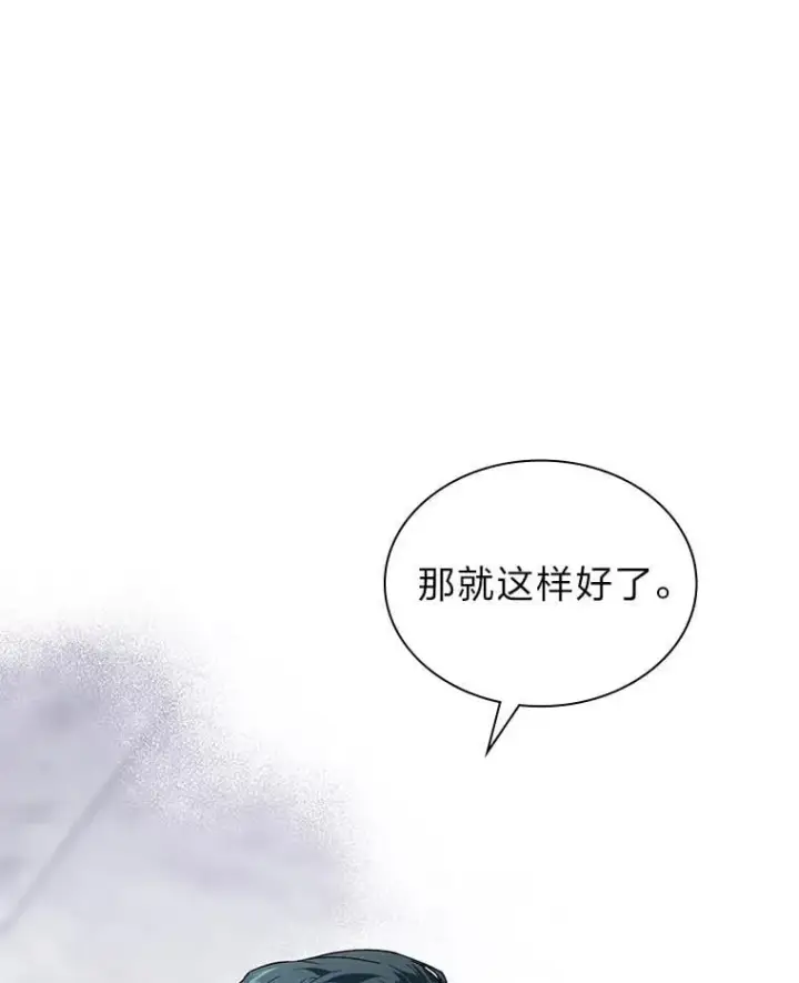 《靠手艺红出圈的糊团爱豆》44.如何守住人气图13