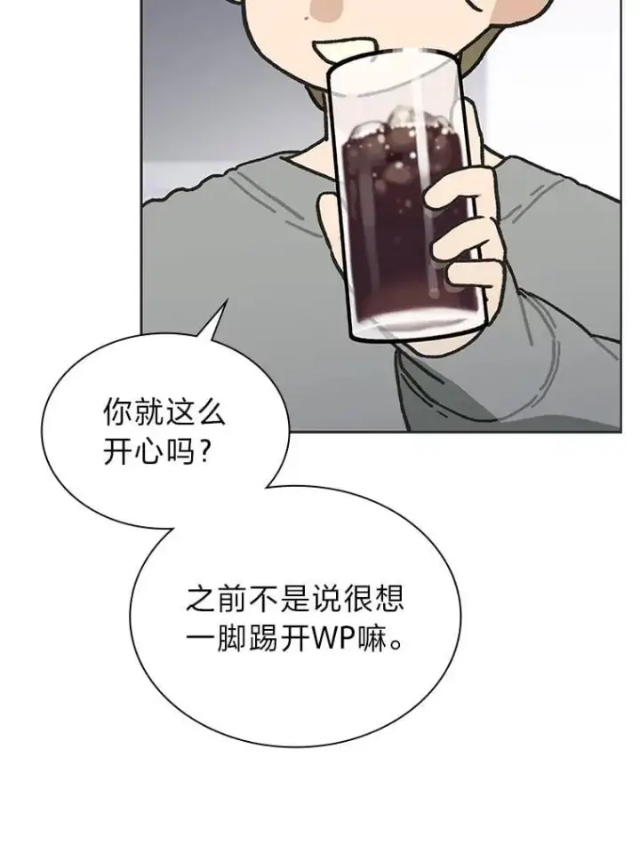 《靠手艺红出圈的糊团爱豆》44.如何守住人气图26