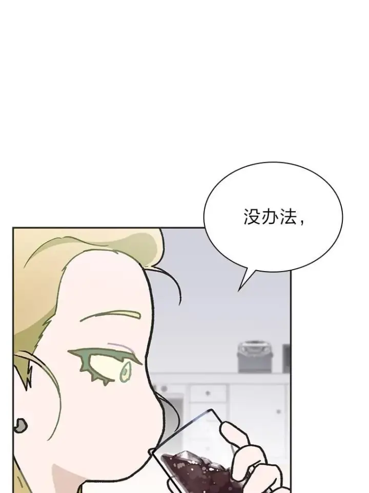 《靠手艺红出圈的糊团爱豆》44.如何守住人气图27