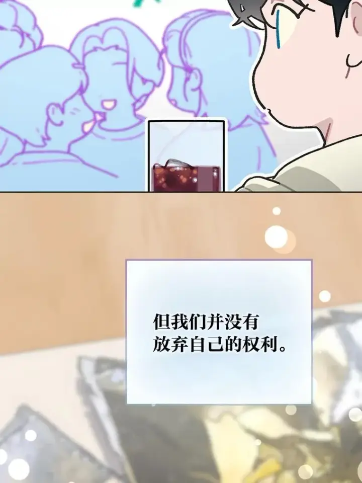 《靠手艺红出圈的糊团爱豆》44.如何守住人气图30