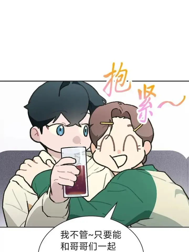 《靠手艺红出圈的糊团爱豆》44.如何守住人气图33