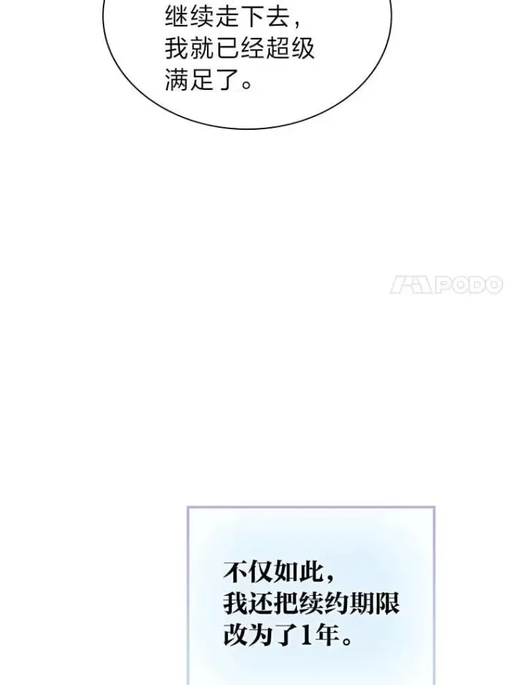 《靠手艺红出圈的糊团爱豆》44.如何守住人气图34