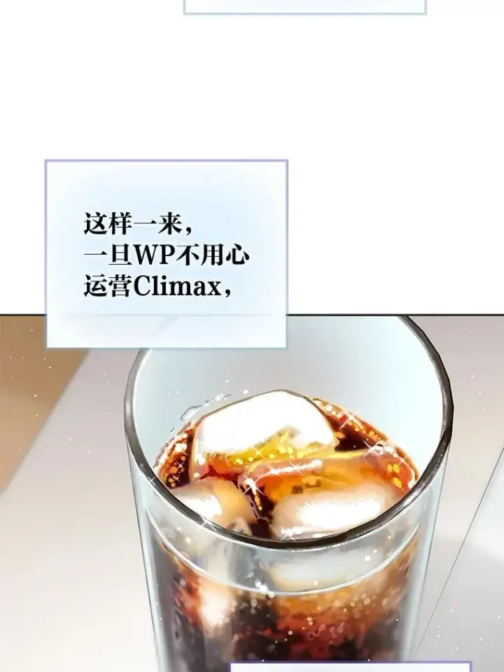 《靠手艺红出圈的糊团爱豆》44.如何守住人气图35