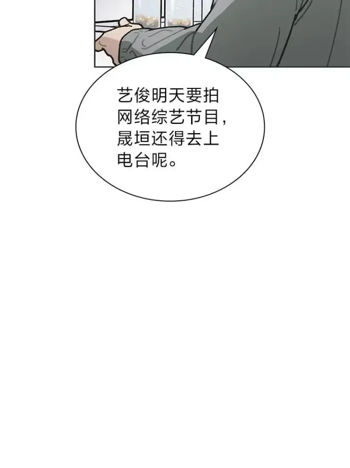 《靠手艺红出圈的糊团爱豆》44.如何守住人气图38