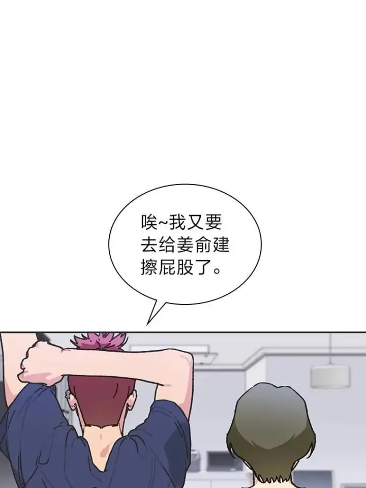 《靠手艺红出圈的糊团爱豆》44.如何守住人气图39
