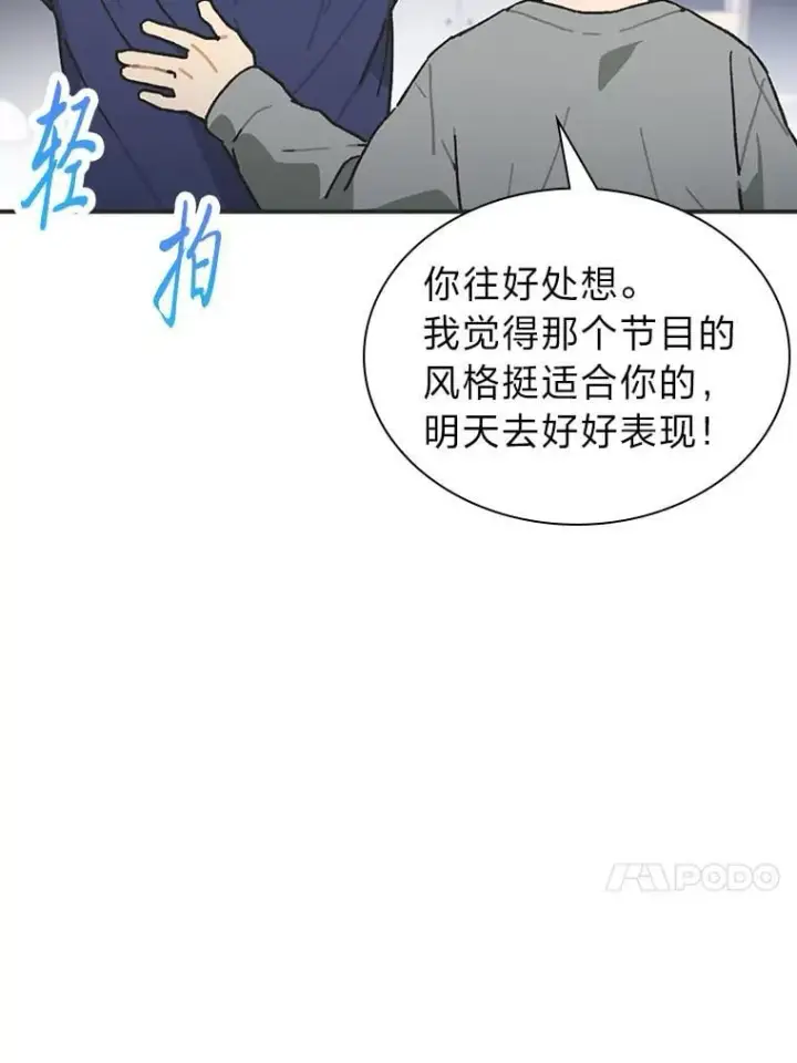 《靠手艺红出圈的糊团爱豆》44.如何守住人气图40