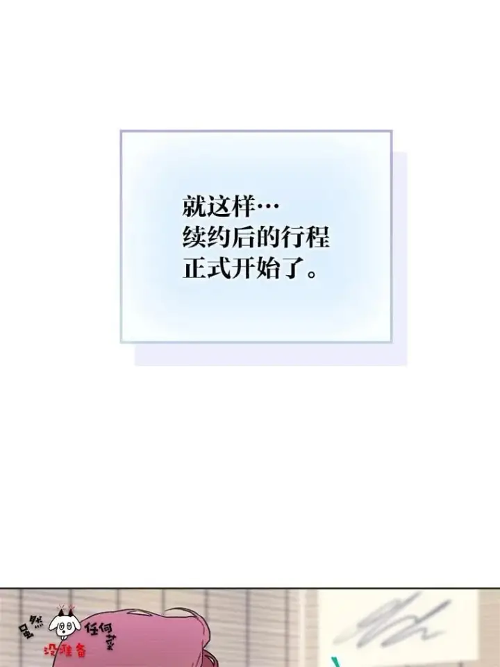 《靠手艺红出圈的糊团爱豆》44.如何守住人气图41