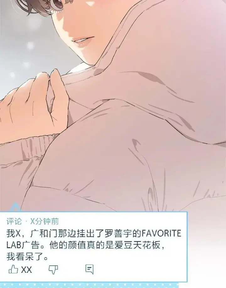 《靠手艺红出圈的糊团爱豆》44.如何守住人气图46