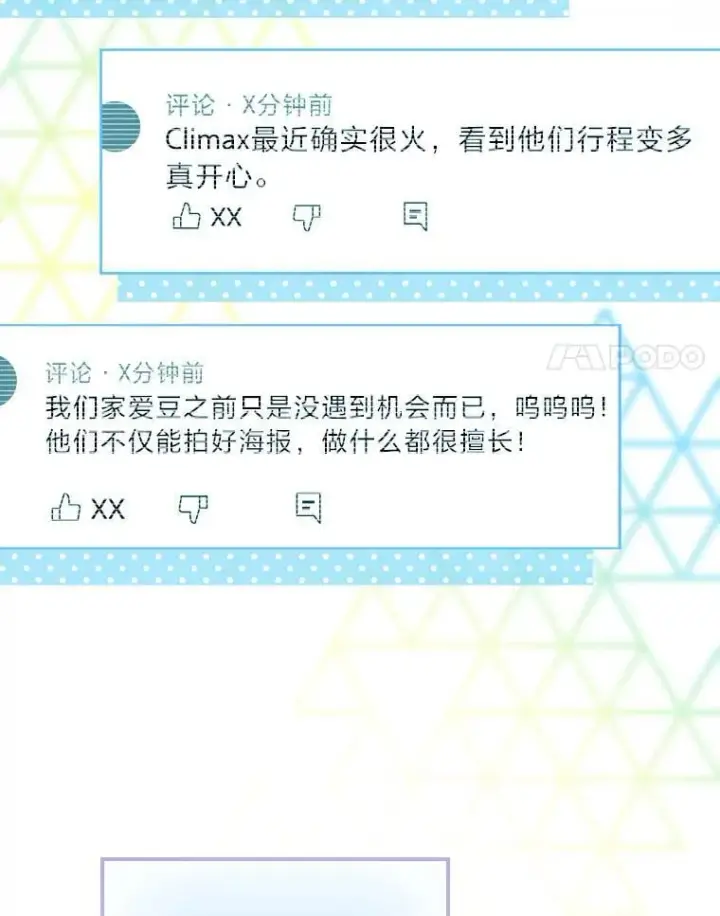 《靠手艺红出圈的糊团爱豆》44.如何守住人气图47