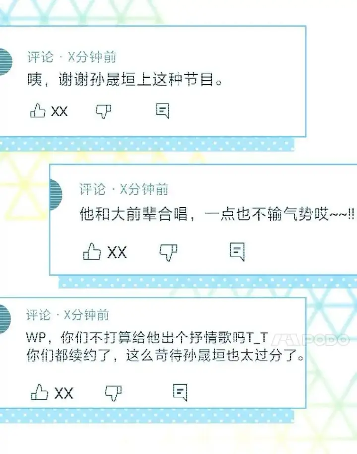 《靠手艺红出圈的糊团爱豆》44.如何守住人气图50