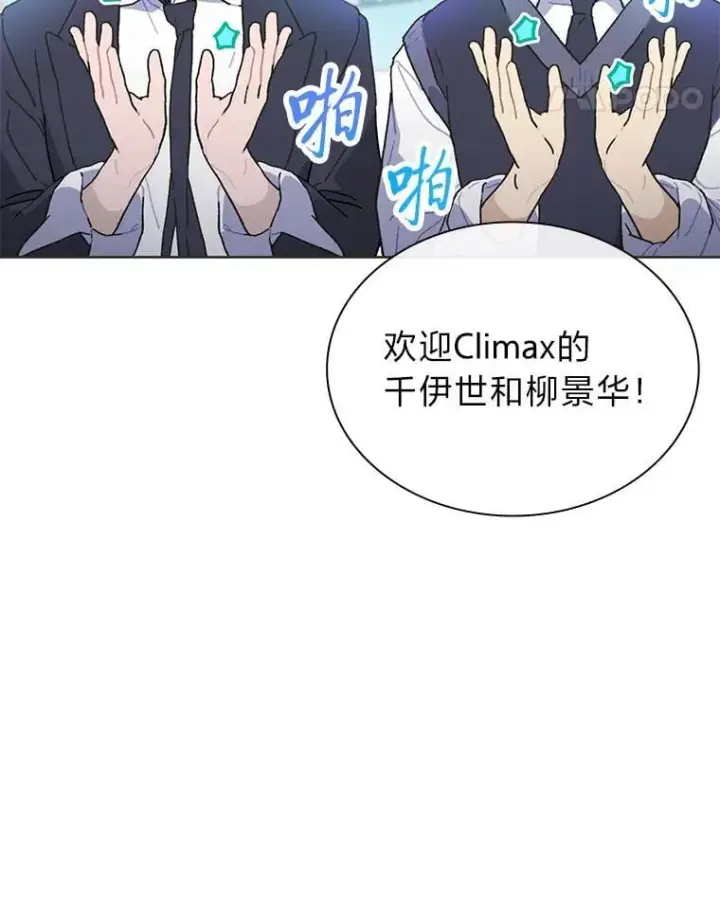 《靠手艺红出圈的糊团爱豆》44.如何守住人气图54