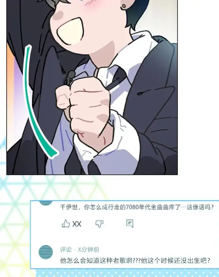 《靠手艺红出圈的糊团爱豆》44.如何守住人气图56