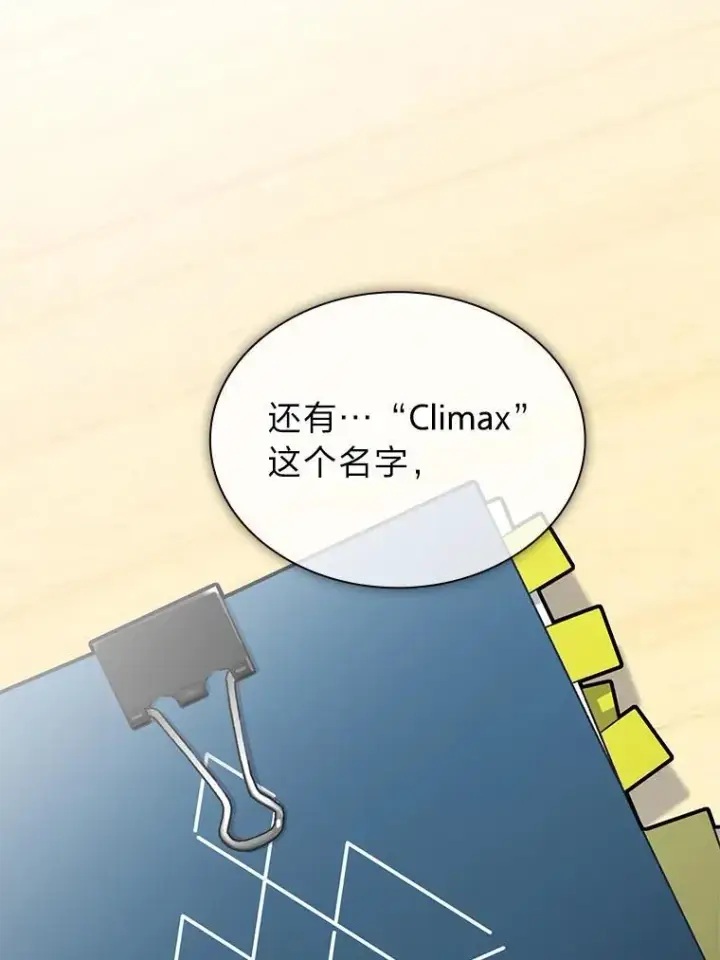 《靠手艺红出圈的糊团爱豆》44.如何守住人气图6