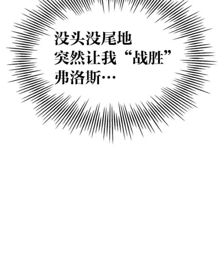 《靠手艺红出圈的糊团爱豆》44.如何守住人气图73