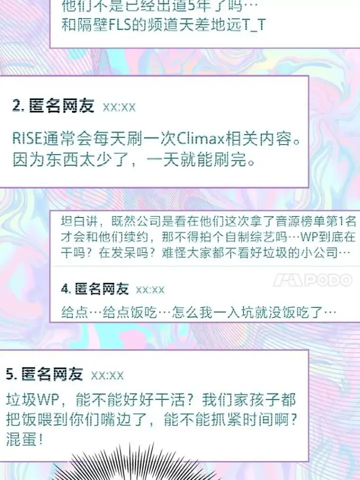 《靠手艺红出圈的糊团爱豆》44.如何守住人气图77