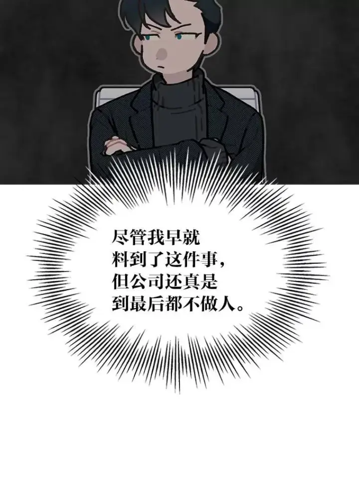 《靠手艺红出圈的糊团爱豆》44.如何守住人气图9