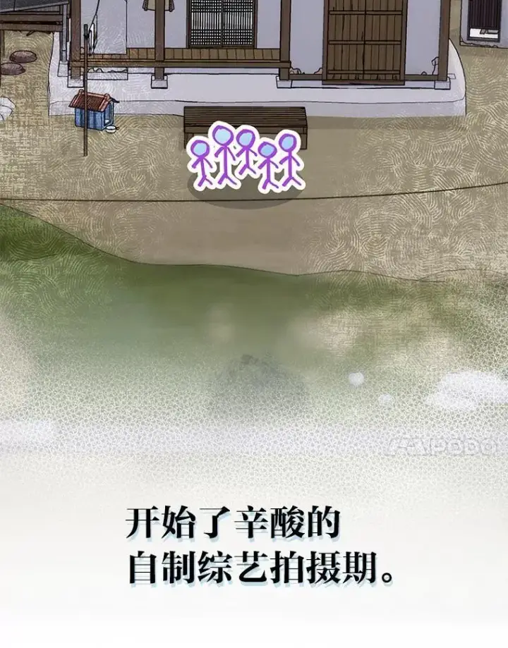 《靠手艺红出圈的糊团爱豆》44.如何守住人气图90