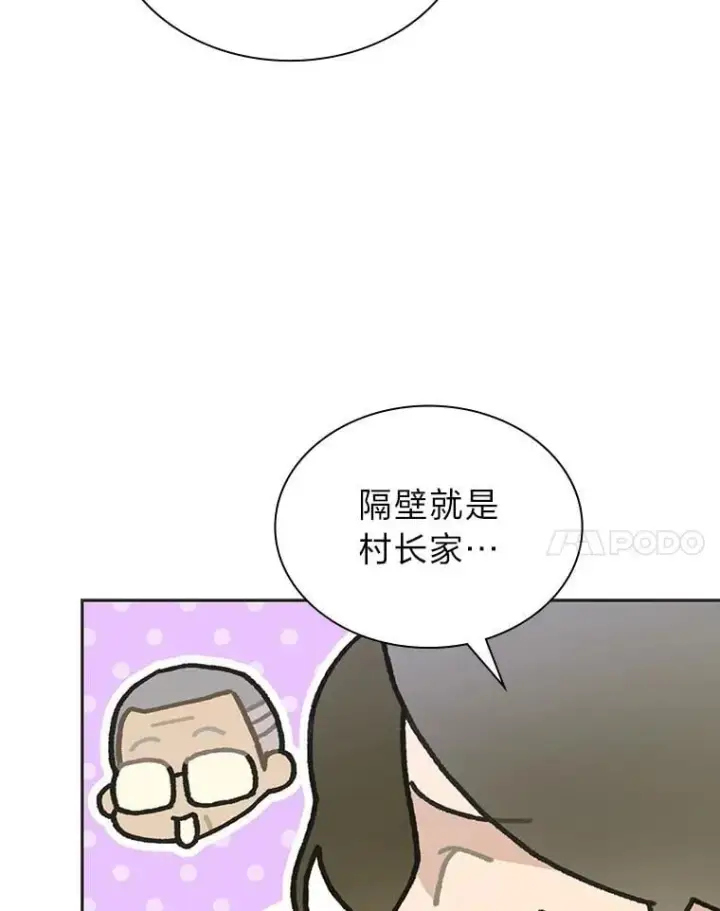 《靠手艺红出圈的糊团爱豆》46.第一顿饭图28
