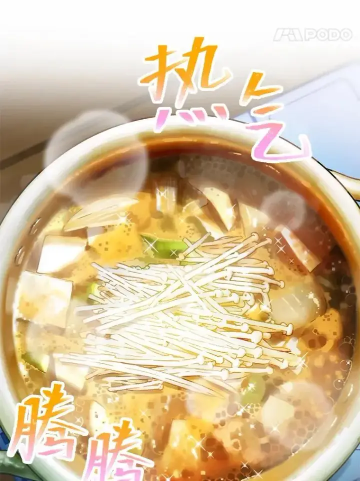 《靠手艺红出圈的糊团爱豆》46.第一顿饭图35