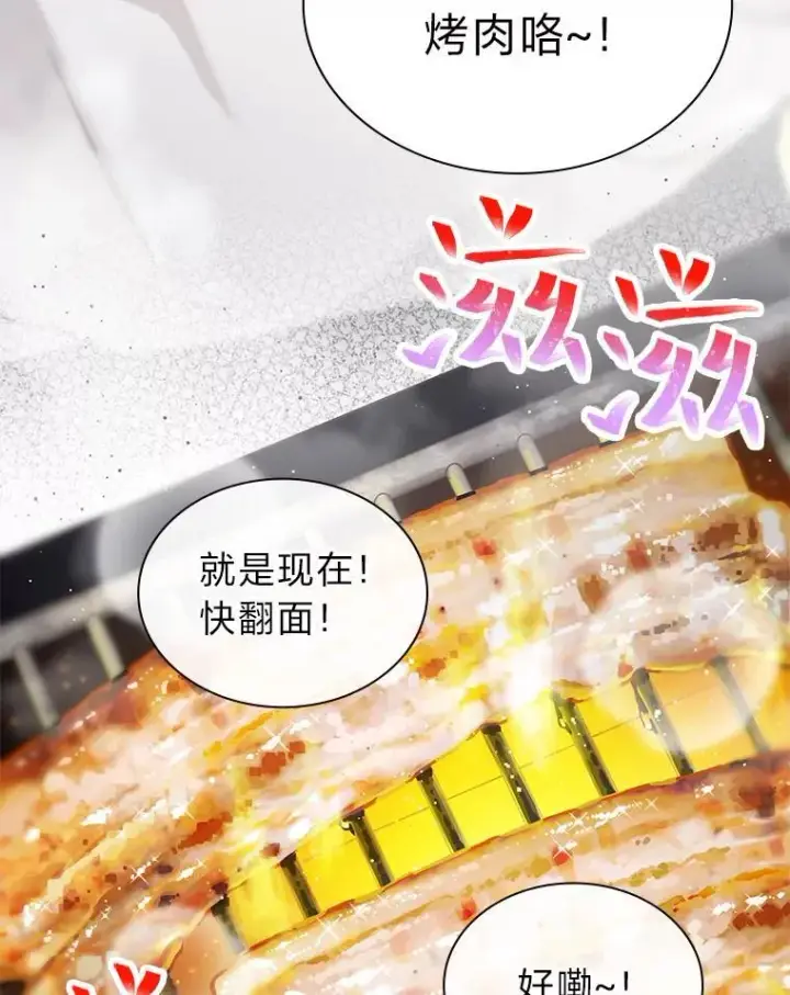 《靠手艺红出圈的糊团爱豆》46.第一顿饭图43