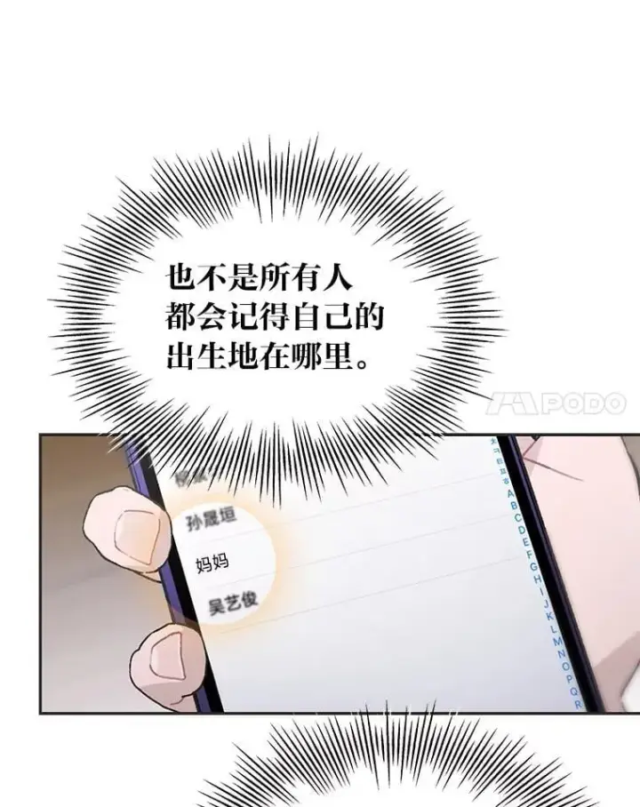 《靠手艺红出圈的糊团爱豆》46.第一顿饭图61
