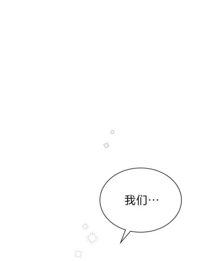 《靠手艺红出圈的糊团爱豆》47.毛遂自荐图101