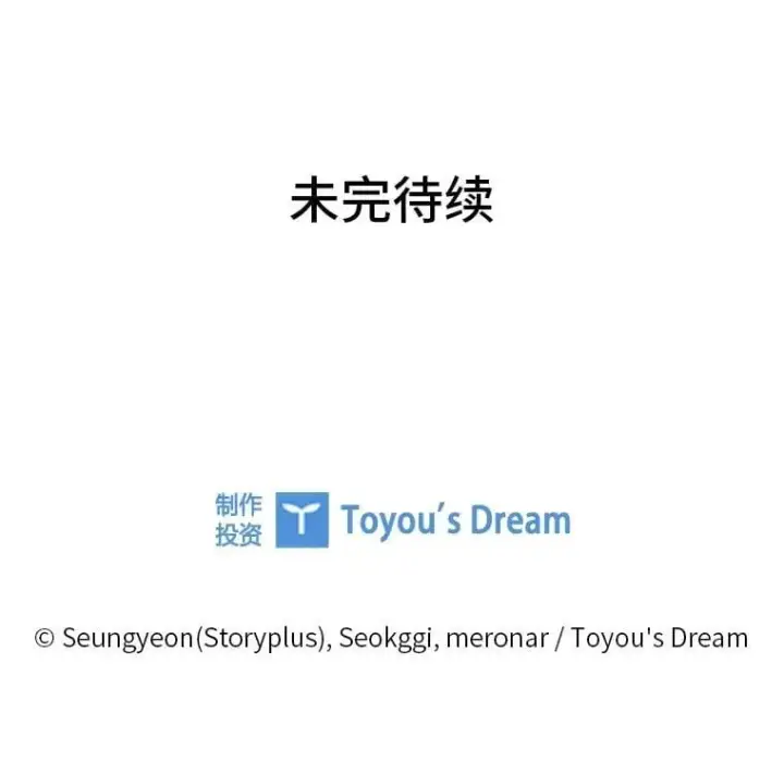 《靠手艺红出圈的糊团爱豆》48.弗洛斯的困境图113