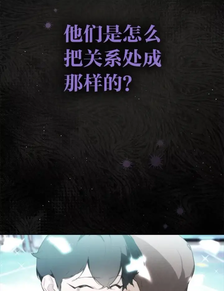 《靠手艺红出圈的糊团爱豆》49.偶遇图12
